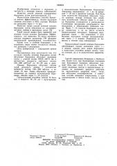 Способ лечения бородавок (патент 1069834)