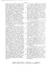 Система подготовки сжатого воздуха (патент 1359596)