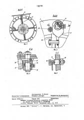 Устройство для формования сырцовых гранул (патент 1009786)