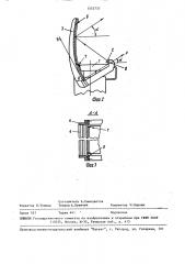 Сканирующая зеркальная антенна (патент 1555737)