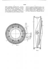 Поворотный дисковый затвор (патент 423965)