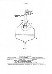 Эмульгатор (патент 1375305)