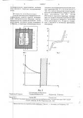 Способ комплексного определения теплофизических свойств грунтов (патент 1608537)