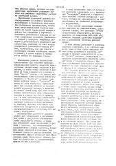 Роликовый диспергатор (патент 1604448)