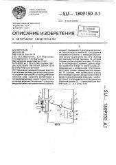 Система питания двигателя внутреннего сгорания (патент 1809150)