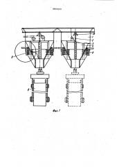 Устройство для загрузки шихтовых материалов в скип (патент 986929)