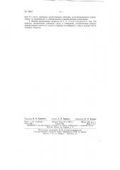Реактивный грунторазмывочный снаряд (патент 73057)