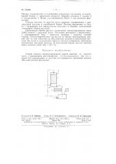 Способ очистки концентрированной серной кислоты от окислов азота (патент 149405)