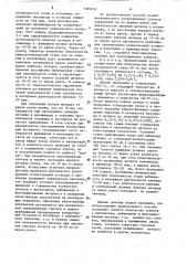 Способ получения слитков кипящей стали (патент 1569076)