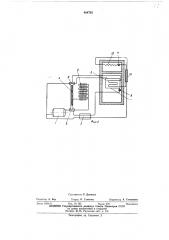 Агрегат двухкамерного холодильника (патент 464763)
