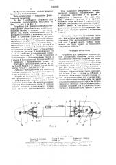 Устройство для тренировки воднолыжников (патент 1567231)