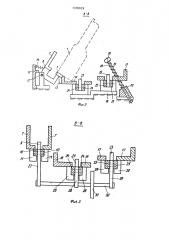 Устройство для транспортировки и ориентированной перегрузки деталей (патент 1370029)