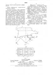 Виброгрохот (патент 860887)
