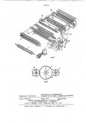 Устройство для подачи и резки термосклеивающегося материала (патент 967875)