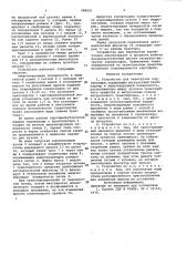 Устройство для перегрузки корнеплодов (патент 988221)