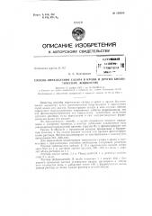 Патент ссср  158399 (патент 158399)