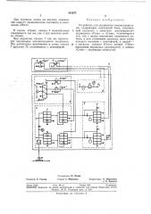 Устройство для управления пневмоприводами (патент 363075)