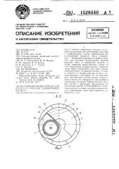 Вентиляционный агрегат для отсоса и очистки запыленного воздуха (патент 1528540)