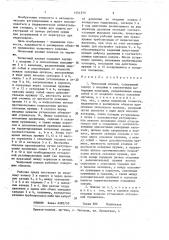 Челночный клапан л.в.карсавина,в.и.никитушкина (патент 1441359)