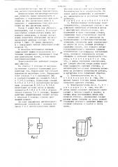 Репульсионный вентильный электродвигатель (патент 1494157)