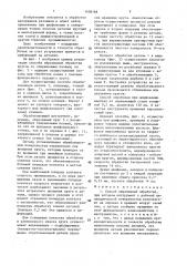 Способ абразивной обработки (патент 1458168)
