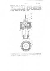 Вакуум-плавильный аппарат для переплавки магния (патент 107528)
