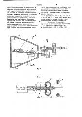 Устройство для подачи штучных предметов (патент 903249)