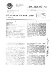 Устройство для запрессовки и выпрессовки шкворней поворотных цапф транспортных средств (патент 1825326)