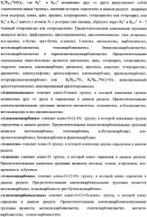 Активные субстанции, фармацевтическая композиция, способ получения и применения (патент 2338531)