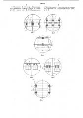Способ реконструкции жесткой армировкивертикального ствола (патент 827797)