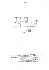 Реле тока (патент 792415)