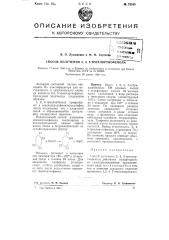 Способ получения 2,4,5-трихлортиофенола (патент 75163)