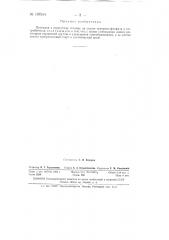 Патент ссср  157034 (патент 157034)