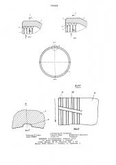 Ротор синхронной неявнополюсной электрической машины (патент 1224908)