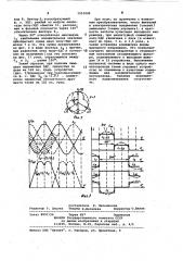 Трехлучевой преобразователь переменного напряжения в постоянное (патент 1053240)