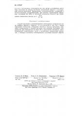 Способ получения альфа-оксизамещенных пятичленных гетероциклов (патент 137927)