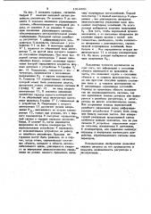 Релейно-линейный регулятор (патент 1012200)