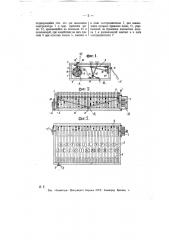 Клавиатурный передатчик знаков морзе (патент 11899)