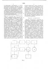 Шаговый электропривод (патент 445023)