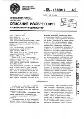 Способ определения взрываемости горных пород (патент 1538012)