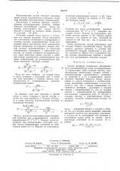 Способ проверки оптическогоабсорционного газаанализатора (патент 541113)