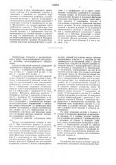 Устройство для подачи деталей (патент 1548004)