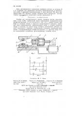 Прибор для автоматического замера толщины листов (патент 141632)