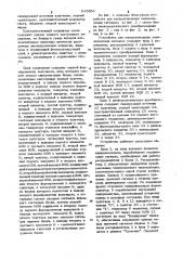 Устройство для воспроизведения телевизионных сигналов (патент 945894)