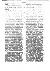 Экструдер (патент 648195)