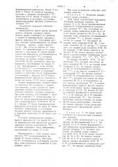 Устройство контроля количества и целостности печенья (патент 1109611)