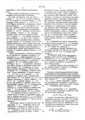 Устройство для суммирования п-разрядных чисел (патент 601691)