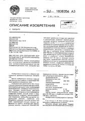 Состав для связывания формальдегида в мочевино- формальдегидных клеях (патент 1838356)