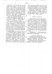 Экструзионная головка для изготов-ления трубок из полимерных материалов (патент 816771)