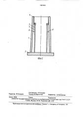 Устройство для разливки стали (патент 1687363)